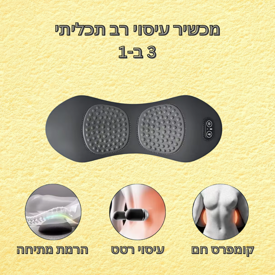סיים את כאבי הגב והסיאטיקה שלך ללא ניתוחים והזרקות ב-15 דקות ביום