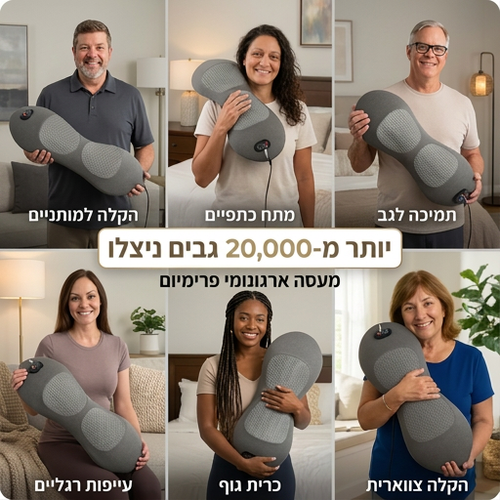 סיים את כאבי הגב והסיאטיקה שלך ללא ניתוחים והזרקות ב-15 דקות ביום