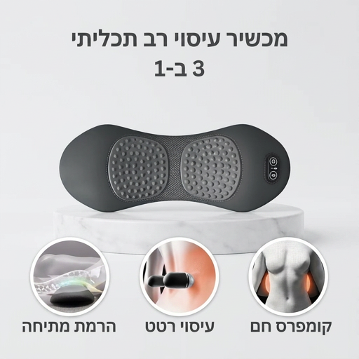 סיים את כאבי הגב והסיאטיקה שלך ללא ניתוחים והזרקות ב-15 דקות ביום